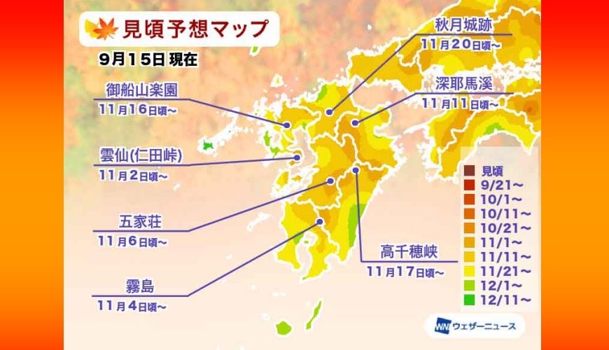 日本紅葉2022 日本旅遊賞楓懶人包 拍拖景點 紅葉打卡攻略